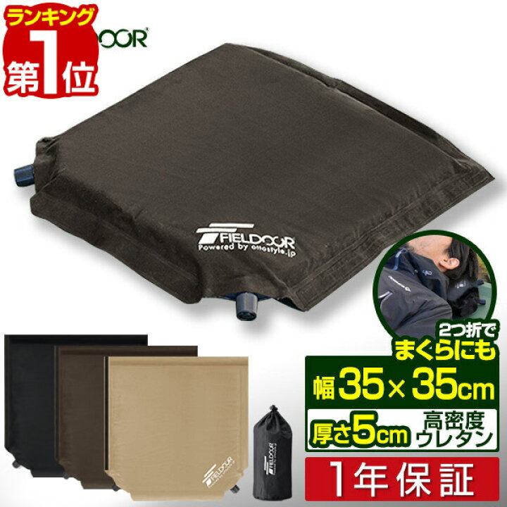 楽天市場】【楽天1位】エアークッション 35×35cm 厚さ 5cm 2way 自動 