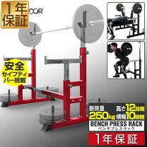 楽天市場】ベンチプレス セーフティの通販