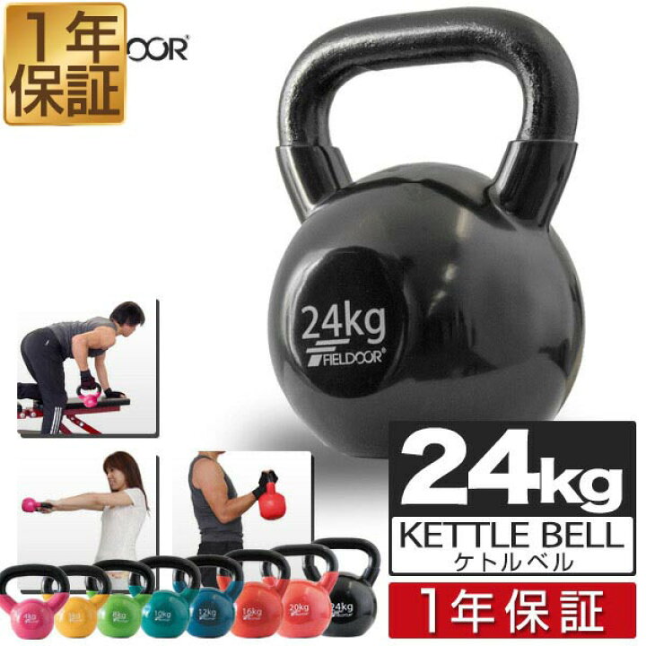 楽天市場】【楽天1位】ケトルベル 24kg ダンベル ケトルダンベル 