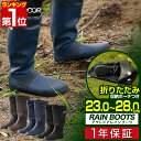 【楽天1位】長靴 レインブーツ レディース ロング 23-28cm 長くつ 靴 ラバーブーツ メンズ 大きいサイズ 雨 雨用 収納…