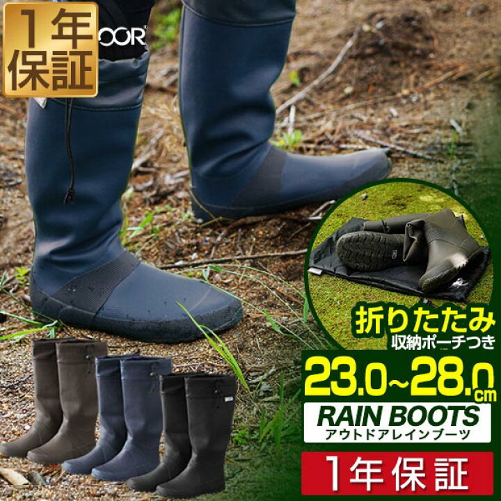 楽天市場 楽天1位 長靴 レインブーツ レディース ロング 23 28cm 長くつ 靴 ラバーブーツ メンズ 大きいサイズ 雨 雨用 収納袋付き キャンプ フェス アウトドア ガーデニング 農作業 釣り フィッシング フィールドア 折りたたみ Fieldoor 1年保証 送料無料