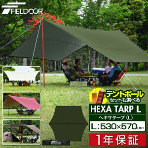タープ ポールの人気商品 通販 価格比較 価格 Com