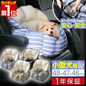 犬 ドライブベッド ペットの通販 価格比較 価格 Com