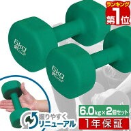 【楽天1位】ダンベル 6kg 2個セット カラーダンベル セット 合計 12kg 筋トレ グッズ トレーニング 男女…