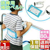 【楽天1位】鉄棒用補助ベルト 鉄棒 逆上がり 室内 室外 練習 補助 耐荷重80kg さかあがり ベルト 補助ベ…