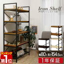 【楽天1位】ラック スチール 幅80cm 5段 シェルフ オープンラック マガジンラック 収納棚 アイアンシェルフ 五段 フリーラック 多目的ラック 本棚 ディスプレイ 収納 棚 木製 木目 間仕切り リビング収納 飾り棚 オープンシェルフ 1年保証 ■[送料無料]