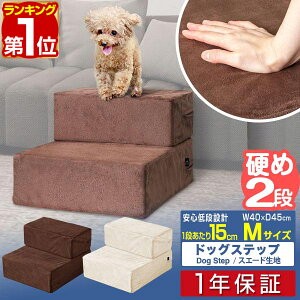 犬用 小型犬 健康管理用品 ドッグステップの通販 価格比較 価格 Com