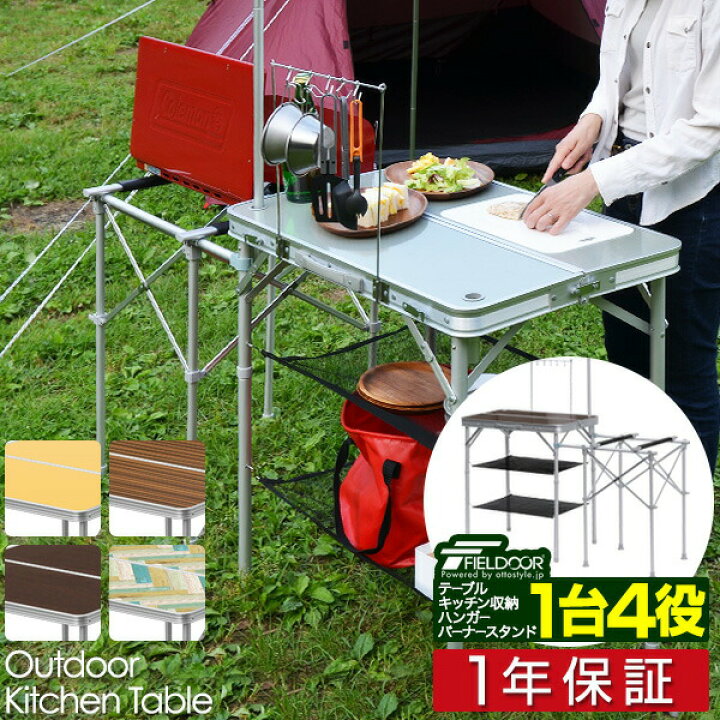 楽天市場】アウトドア テーブル 折りたたみ 幅 75cm 調理台 軽量  