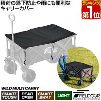 楽天市場】アウトドアキャリーワゴンカバーの通販