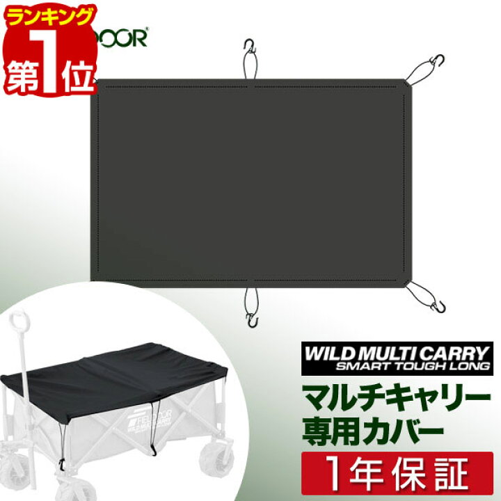 楽天市場】【楽天1位】キャリーカバー キャリーカート キャリーワゴン 
