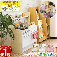 【楽天1位】RiZKiZ ままごと キッチン 木製 選べる食材・鍋・おもちゃセットも 子供 子ども 3歳〜 ままご…