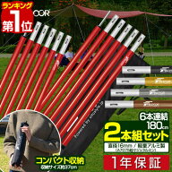 【楽天1位】テントポール アルミ製テントポール 2本セット 6本連結 180cm 直径 16mm 分割式 アルミ サブ…