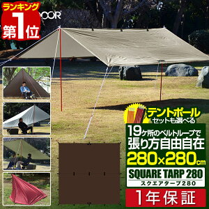 タープ ポール 付きの人気商品 通販 価格比較 価格 Com