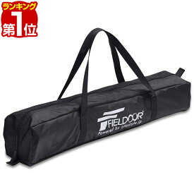 【楽天1位】収納バッグ テントポール アルミ製テントポール 直径 32mm 高さ120 - 280cm 専用 収納バッグ バッグ 持ち運び アルミ サブポール タープポール キャノピー 用 ポール FIELDOOR 1年保証 ■[送料無料][メール便]