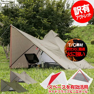 y󂠂AEgbgzFIELDOOR tH[Neg280vX T/C 280cm O 񖔃|[ R TC |Rbg lp 2lp h[eg eg tN[Yeg eBs[eg \L