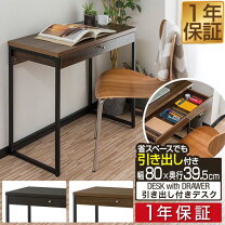 楽天市場】ライティングデスク 幅80の通販