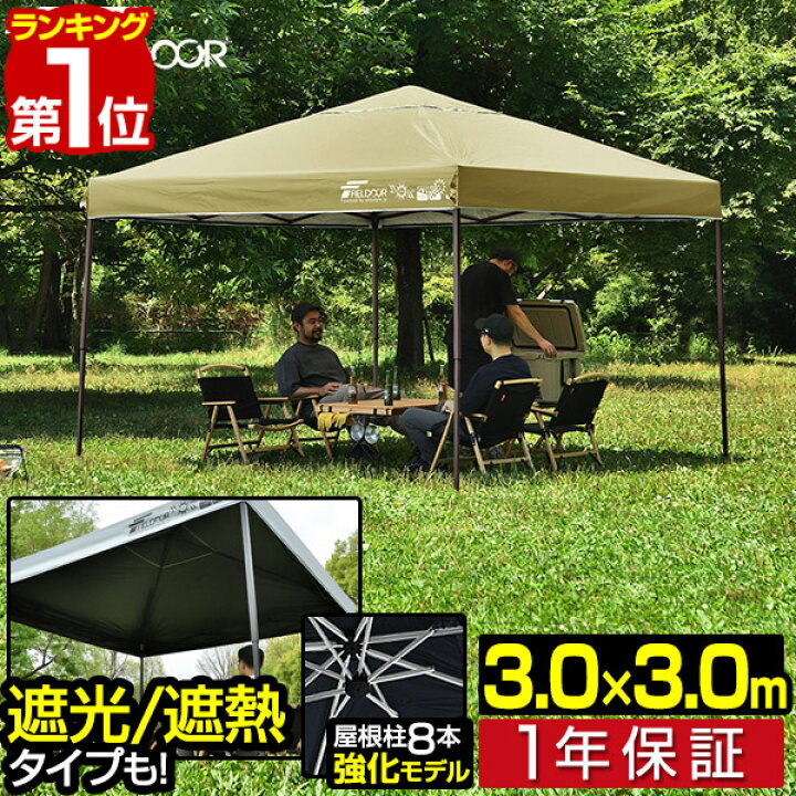 楽天市場】ワンタッチタープテント 3m×3m スチール 強化版フレーム  
