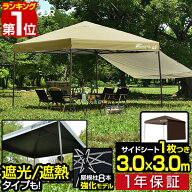 【楽天1位】遮光/遮熱モデル追加！FIELDOOR ワンタッチタープテント 3m×3m サイドシート1枚付 横幕セッ…