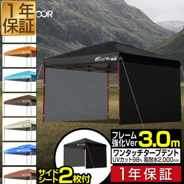 楽天市場】【楽天1位】遮光/遮熱モデル追加！FIELDOOR ワンタッチ 
