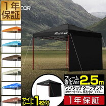 楽天市場】endless base カーサイドタープ 2.5m x 2.5 mの通販