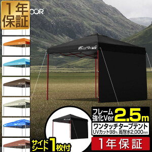 �y�y�V1�ʁz�Ռ�/�ՔM���f���ǉ��IFIELDOOR �����^�b�`�^�[�v�e���g 2.5m×2.5m �T�C�h�V�[�g1���t �����Z�b�g �X�`�[�� �����t���[�� �e���g �^�[�v 250 �����^�b�`�e���g �����^�b�`�^�[�v ��^ 