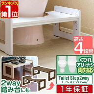【楽天1位】トイレ 踏み台 子供 高さ調整 4段階 トイレステップ トイレトレーニング 幼児 トイレ踏み台 …