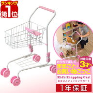 【楽天1位】ままごと ショッピングカート おままごと おもちゃ カート 子供用 ごっこ遊び お店屋さんごっ…