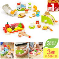 【楽天1位】ままごと キッチン おもちゃ 食材 木製 選べる フルーツ/トースター/モーニングセット 3タイ…