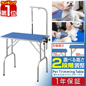 楽天市場 犬 シャンプー 台の通販