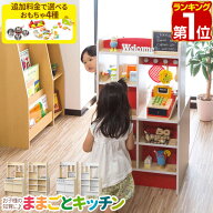 【楽天1位】RiZKiZ ままごと キッチン お店ごっこ 両面 木製 選べる食材・鍋・おもちゃセット 子供 子ど…
