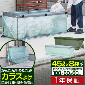 yyV1ʁzS~Xe[V S~XgbJ[ e 45LS~×8ܕ 180cm×60cm×60cm ܂肽 ^ S~W{bNX JX΍ ǔL΍ S~ ƒp hlbg S~ {bNX l
