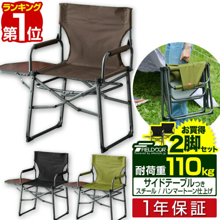 楽天市場】【楽天1位】アウトドア チェア 2セット 軽量 耐荷重 110kg 