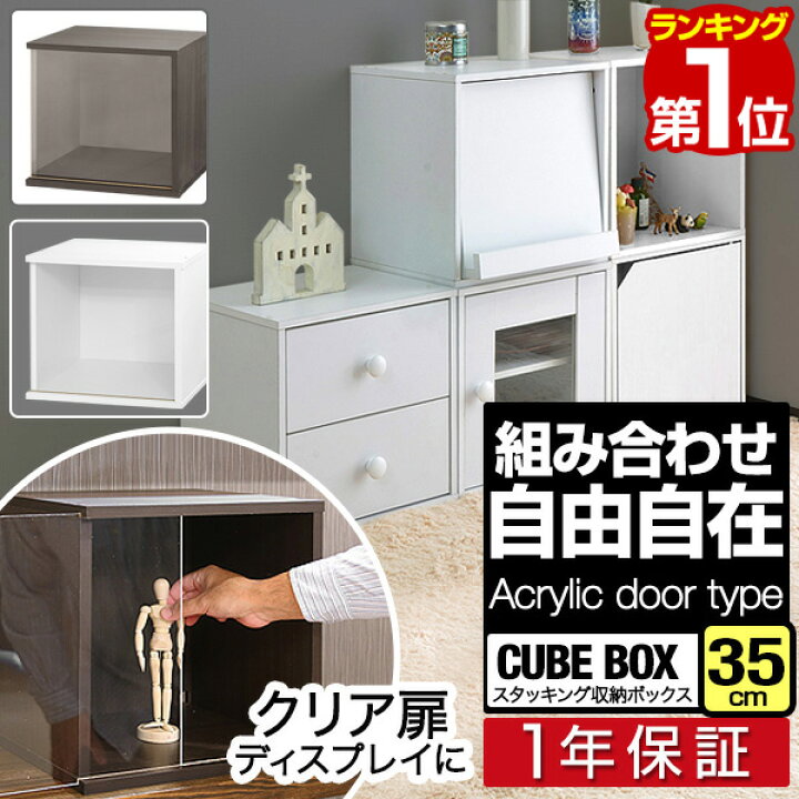楽天市場】【楽天1位】 キューブボックス コレクションケース 選べる 