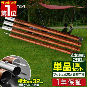 yyV1ʁzeg|[ A~eg|[ a 32mm 120 - 280cm 8iK  A~ ؖڒ Tu|[ ^[v|[ Lms[ p |[  eg ^b`eg ^[v
