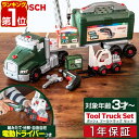 【楽天1位】おもちゃ 工具セット Bosch ツールトラック セット 電動ドライバー付き 組み立て 分解 ボッシュ 工具 車 ミニカー トイカー 知育玩具 子供用 ツールボックス DIY 大工 まねごと ままごと Bosch Tool truck Set + Ixolino 8640 1年保証 ■[送料無料]