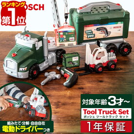 【楽天1位】おもちゃ 工具セット Bosch ツールトラック セット 電動ドライバー付き 組み立て 分解 ボッシュ 工具 車 ミニカー トイカー 知育玩具 子供用 ツールボックス DIY 大工 まねごと ままごと Bosch Tool truck Set + Ixolino 8640 1年保証 ■[送料無料]