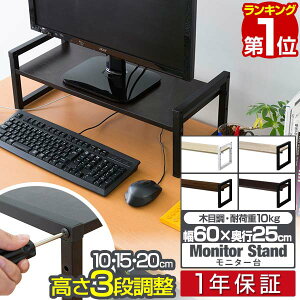 yyV1ʁz j^[  60cm 2i j^[X^h s25cm×10cm/15cm/20cm  3iK  L[{[h[ ؐ ؖ ドbN PCj^[ p\R bN ドbN R