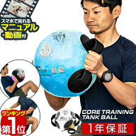 【楽天1位】FIELDOOR コアトレーニング タンクボール 体幹トレーニング 14L トレーニング ウォーターボー…
