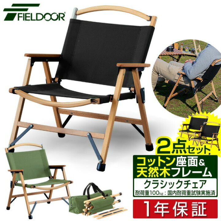 楽天市場】アウトドア チェア 2セット アームチェア ローチェア 肘付き  