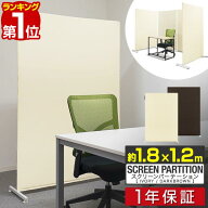 【楽天1位】パーテーション 間仕切り 衝立 幅120cm×高さ180cm スクリーンパーテーション 布タイプ 選べ…