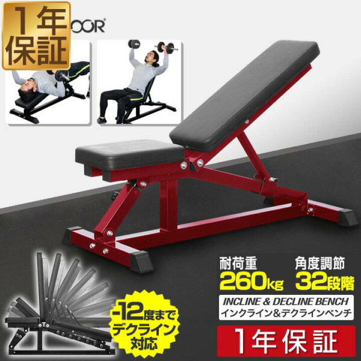 楽天市場】【楽天1位】インクライン ＆ デクライン ベンチ 