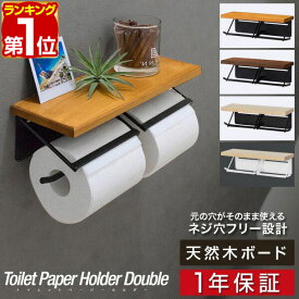 【楽天1位】トイレットペーパーホルダー 2連 ダブル 棚付き 北欧 木製 パイン材 天板 天然木 アイアン スチール 賃貸 穴あけ不要 取り付け簡単 壁掛け おしゃれ 飾り棚 スマホ置き トイレ収納 アンティーク ナチュラル ブラック ブラウン ホワイト 1年保証 ■[送料無料]