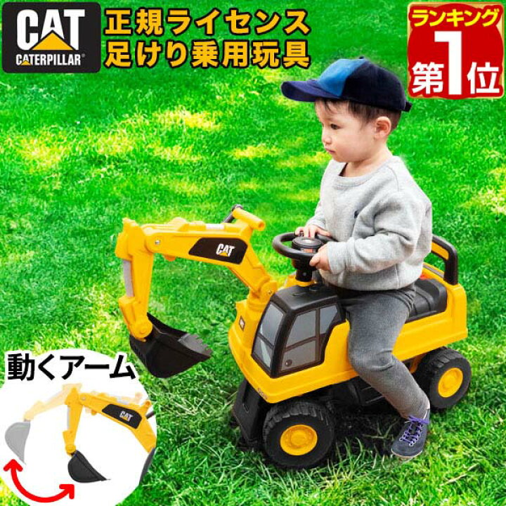 楽天市場】【楽天1位】乗用玩具 足けり ショベルカー 車 乗り物 乗用 