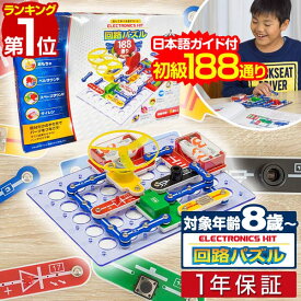 楽天市場 知育玩具 小学生 知育パズル 知育玩具 学習玩具