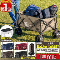 【楽天1位】FIELDOOR アウトドアワゴン キャリーワゴン 大容量 126L 極太タイヤ 折りたたみ コンパクト収…