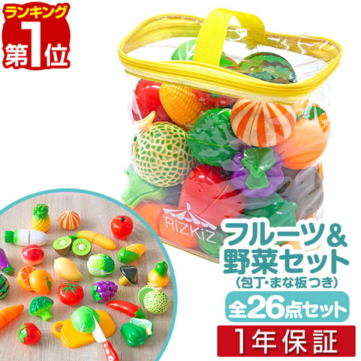 楽天市場 ままごと フルーツ野菜セット 野菜 フルーツ 詰め合わせ まな板 包丁 26種類 収納バッグ付き おままごと ままごとセット 切れる ナイフ ほうちょう おもちゃ 知育玩具 インテリア ダイニング リビング 誕生日 クリスマス 1年保証 送料無料 あす楽 タープ