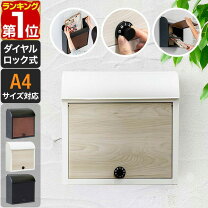 楽天市場】ポスト a4 ダイヤル錠の通販