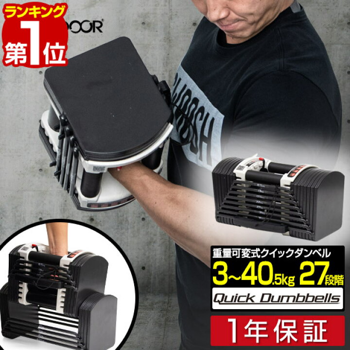 楽天市場】ダンベル 可変式 40kg 単品 可変式ダンベル アジャスタブル 