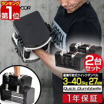 楽天市場】fieldoor ダンベル 40kgセットの通販