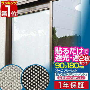 yyV1ʁzՌtB ՌEՔMbV 90×180cm 2 ʃe[v^Cv 6x̎x㏸hI [ʃAbvŐߓdɂ Jbg UVJbgV[g tB ډB ՌV[
